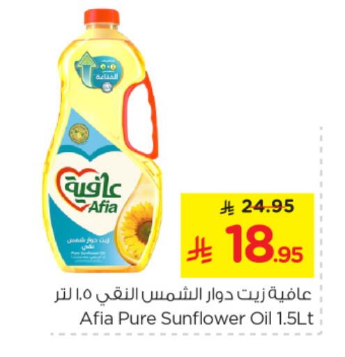 AFIA Sunflower Oil available at Nesto in KSA, Saudi Arabia, Saudi - Dammam