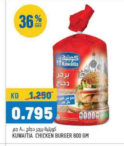 برجر دجاج available at أونكوست in الكويت - محافظة الجهراء