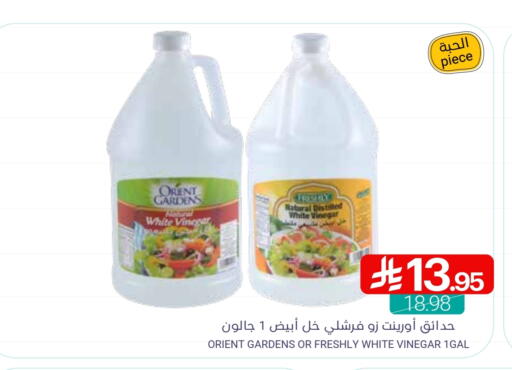 FRESHLY Vinegar available at Muntazah Markets in KSA, Saudi Arabia, Saudi - Qatif