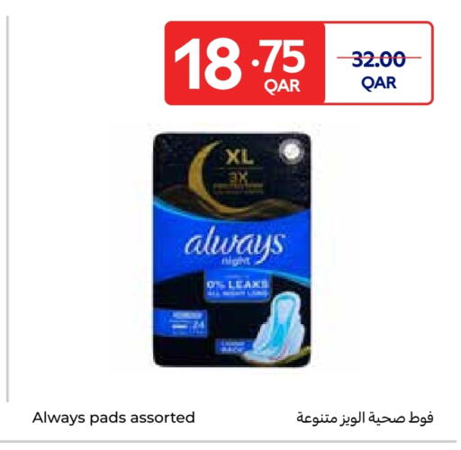 ALWAYS available at Carrefour in Qatar - Umm Salal