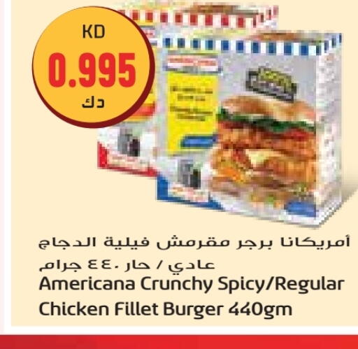 أمريكانا برجر دجاج available at جراند هايبر in الكويت - محافظة الجهراء
