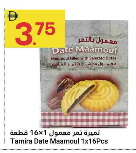 Date available at Grand Emirates Market in UAE - Abu Dhabi