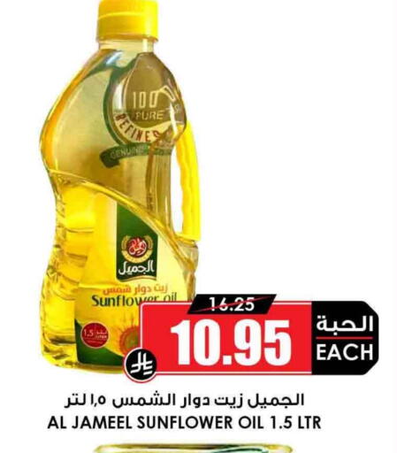 زيت دوار الشمس available at أسواق النخبة in مملكة العربية السعودية, السعودية, سعودية - أبها
