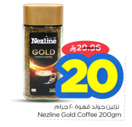 NEZLINE Coffee available at Nesto in KSA, Saudi Arabia, Saudi - Dammam