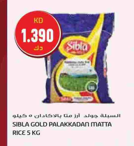 أرز ماتا available at جراند كوستو in الكويت - محافظة الأحمدي