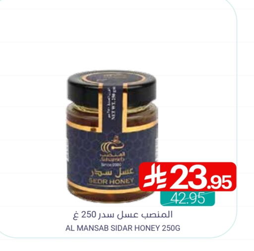 عسل available at اسواق المنتزه in مملكة العربية السعودية, السعودية, سعودية - القطيف‎