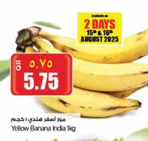 موز from India available at ريتيل مارت in قطر - الوكرة