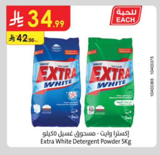 EXTRA WHITE Detergent available at Danube in KSA, Saudi Arabia, Saudi - Tabuk