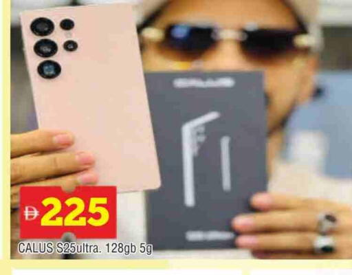 S25 available at AL MADINA in UAE - Sharjah / Ajman