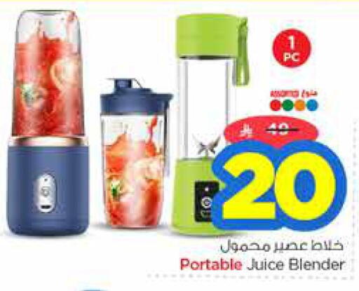 Mixer / Grinder available at Nesto in KSA, Saudi Arabia, Saudi - Buraidah