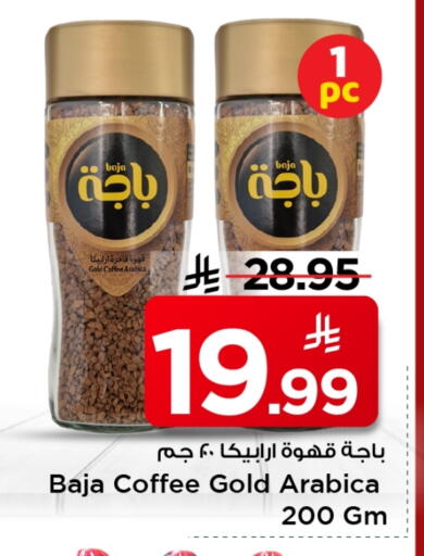 BAJA Coffee available at Mark & Save in KSA, Saudi Arabia, Saudi - Al Hasa