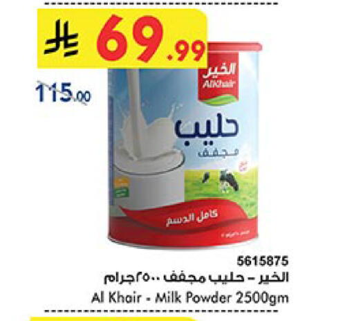 ALKHAIR Milk Powder available at Bin Dawood in KSA, Saudi Arabia, Saudi - Ta'if