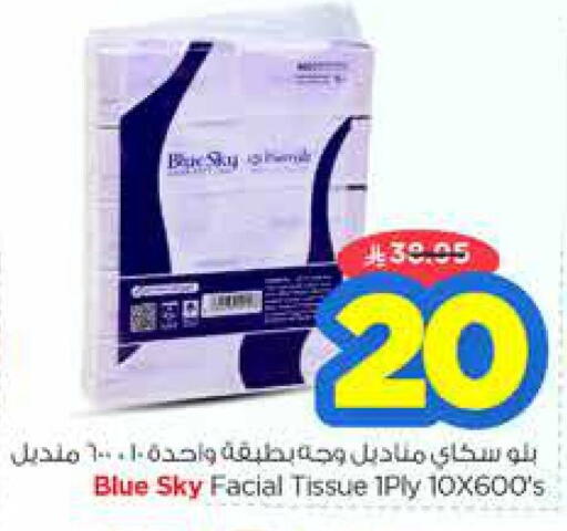 available at Nesto in KSA, Saudi Arabia, Saudi - Al-Kharj