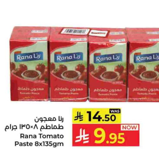 Tomato Paste available at Kabayan Hypermarket in KSA, Saudi Arabia, Saudi - Yanbu