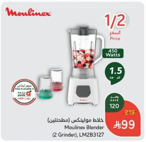 MOULINEX Mixer / Grinder available at Hyper Panda in KSA, Saudi Arabia, Saudi - Hafar Al Batin