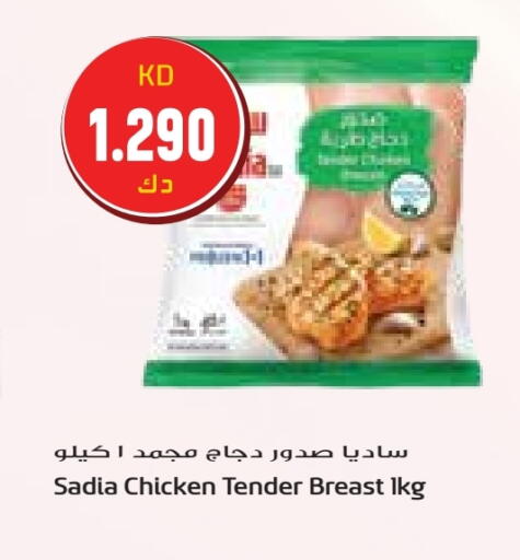 SADIA available at Grand Hyper in Kuwait - Jahra Governorate