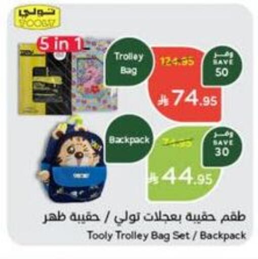 School Bag available at Hyper Panda in KSA, Saudi Arabia, Saudi - Najran
