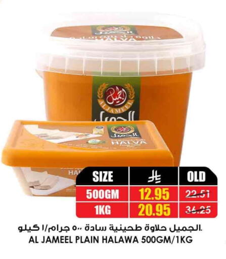 available at Prime Supermarket in KSA, Saudi Arabia, Saudi - Rafha