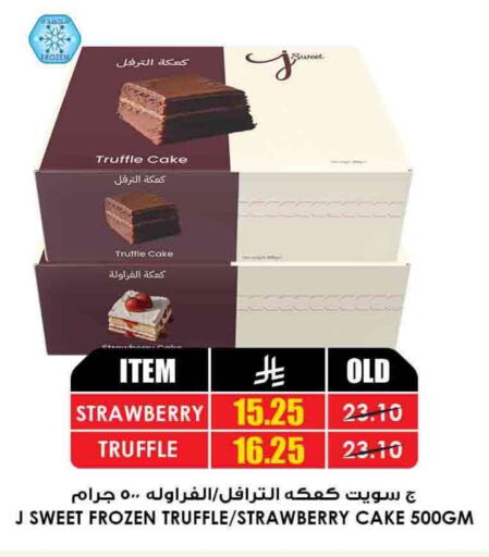 Strawberry available at أسواق النخبة in مملكة العربية السعودية, السعودية, سعودية - تبوك