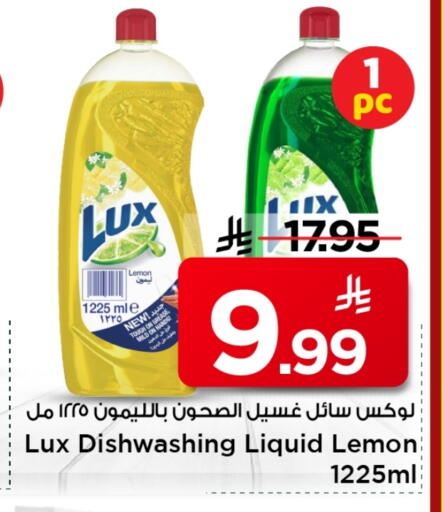 LUX available at Mark & Save in KSA, Saudi Arabia, Saudi - Al Hasa