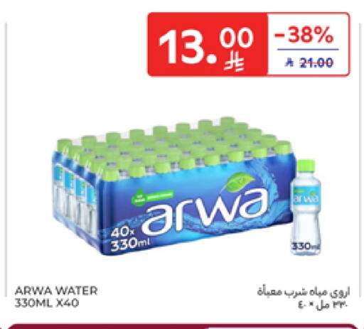 ARWA available at Carrefour in KSA, Saudi Arabia, Saudi - Buraidah