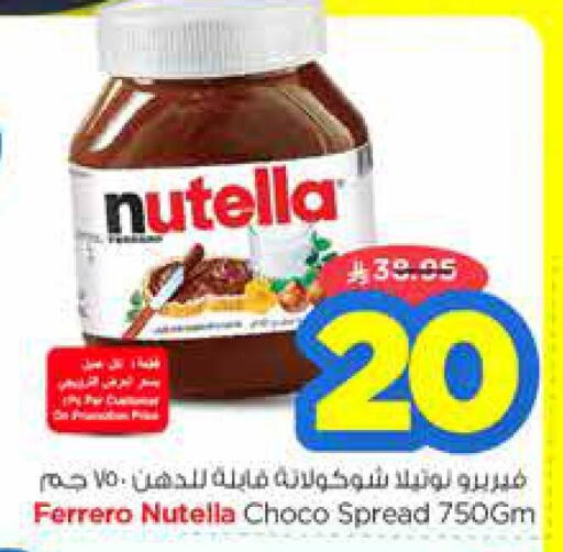NUTELLA Chocolate Spread available at Nesto in KSA, Saudi Arabia, Saudi - Al-Kharj
