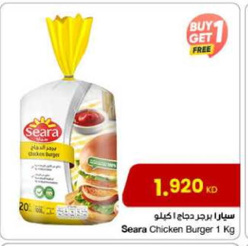 سيارا برجر دجاج available at مركز سلطان in الكويت - محافظة الأحمدي