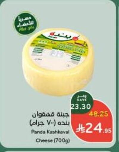 PANDA available at Hyper Panda in KSA, Saudi Arabia, Saudi - Ar Rass