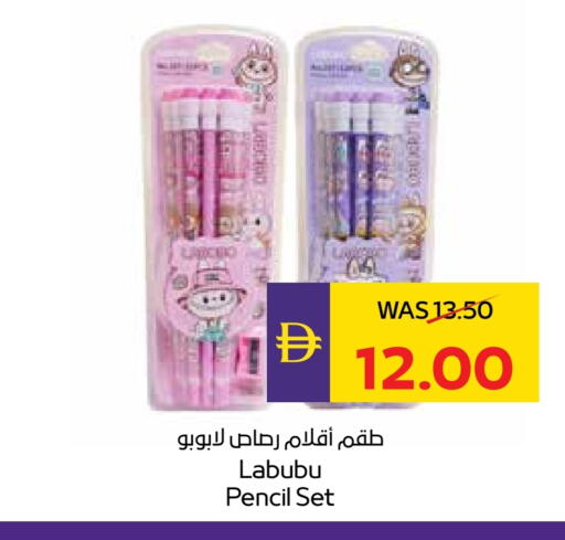 available at ADCOOP in UAE - Abu Dhabi