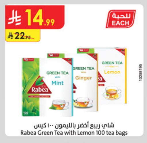RABEA Tea Bags available at Danube in KSA, Saudi Arabia, Saudi - Abha