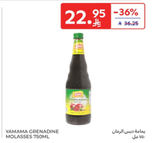 available at Carrefour in KSA, Saudi Arabia, Saudi - Najran