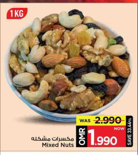 available at MARK & SAVE in Oman - Muscat