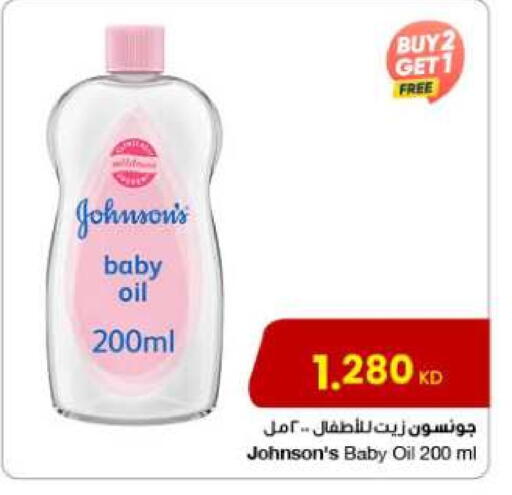 JOHNSONS available at The Sultan Center in Kuwait - Kuwait City