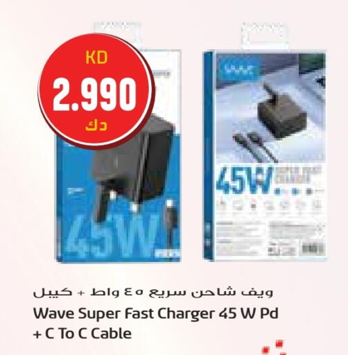 Charger available at Grand Hyper in Kuwait - Kuwait City
