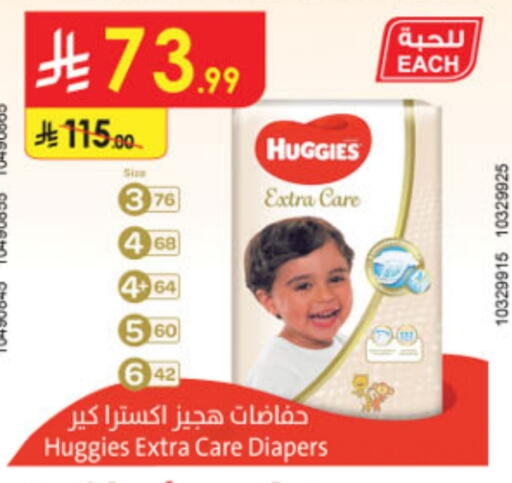 HUGGIES available at Danube in KSA, Saudi Arabia, Saudi - Unayzah
