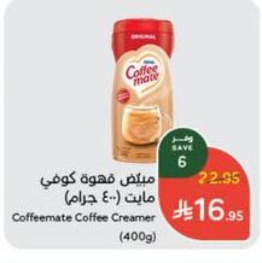 COFFEE-MATE Coffee Creamer available at Hyper Panda in KSA, Saudi Arabia, Saudi - Al Bahah
