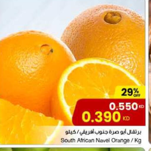 Orange from South Africa available at The Sultan Center in Kuwait - Ahmadi Governorate