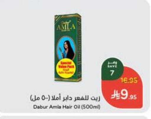 DABUR Hair Oil available at Hyper Panda in KSA, Saudi Arabia, Saudi - Khafji