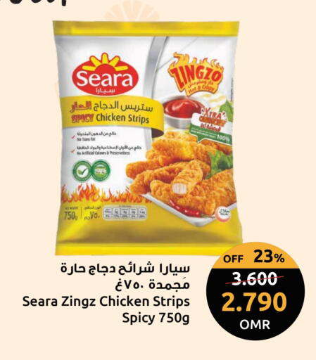 سيارا شرائح الدجاج available at مركز سلطان in عُمان - صُحار‎
