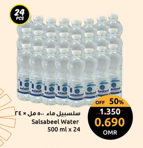 available at مركز سلطان in عُمان - مسقط‎