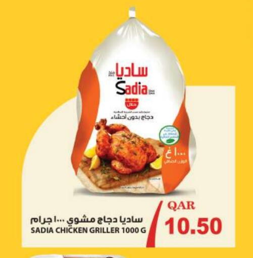 SADIA available at Ansar Gallery in Qatar - Al Khor