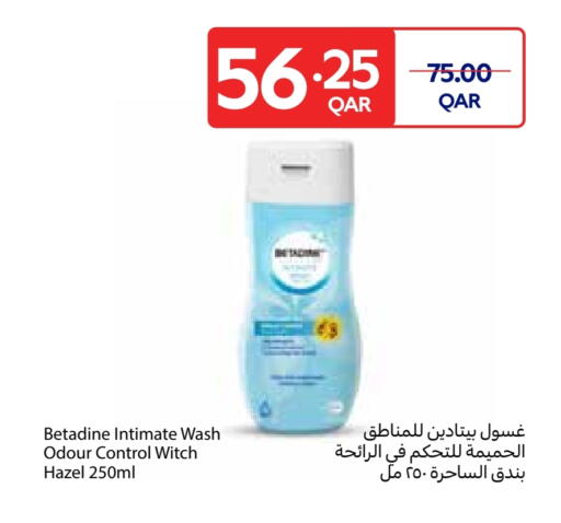 النظافة الشخصية النسائية in كارفور, قطر Offers - قطر available at كارفور in قطر - الشحانية