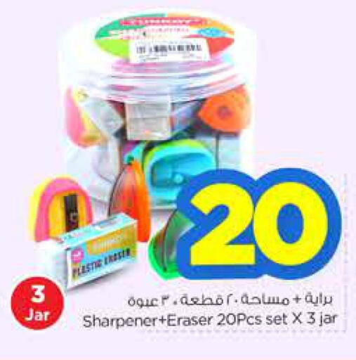 available at Nesto in KSA, Saudi Arabia, Saudi - Riyadh