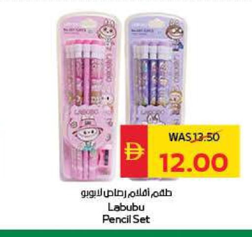 available at سبار هايبرماركت in الإمارات العربية المتحدة , الامارات - ٱلْعَيْن‎