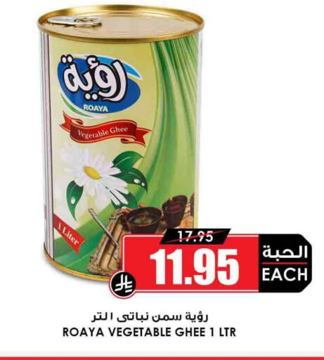 سمن نباتي available at أسواق النخبة in مملكة العربية السعودية, السعودية, سعودية - تبوك