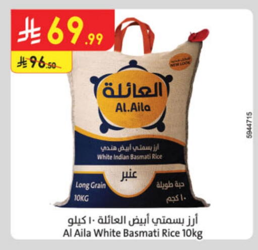 العيلة أرز بسمتي / برياني available at الدانوب in مملكة العربية السعودية, السعودية, سعودية - جازان