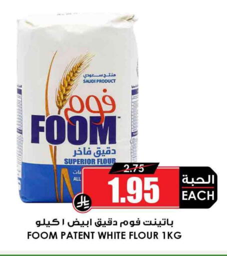 All Purpose Flour available at Prime Supermarket in KSA, Saudi Arabia, Saudi - Arar