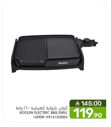 KOOLEN available at Mazaya in KSA, Saudi Arabia, Saudi - Saihat