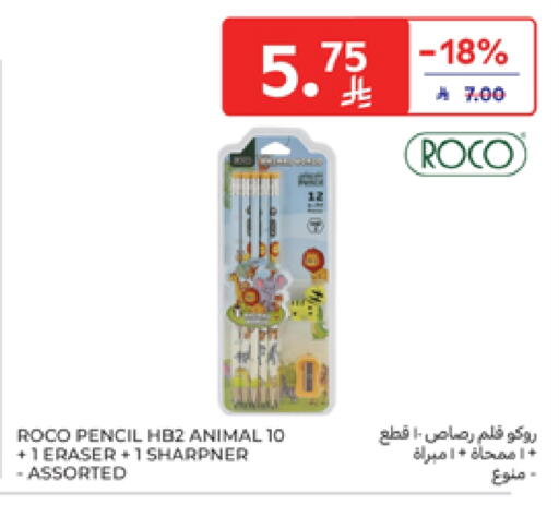 available at Carrefour in KSA, Saudi Arabia, Saudi - Najran