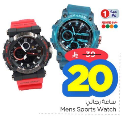 available at Nesto in KSA, Saudi Arabia, Saudi - Al Khobar